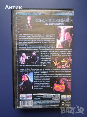 Видеокасета VHS Франкенщайн, снимка 3 - Други жанрове - 55295601