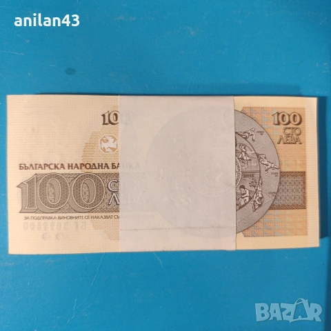 Продавам банкноти, снимка 2 - Нумизматика и бонистика - 54497086