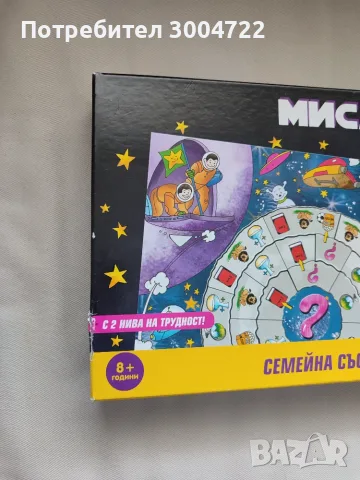 Детска игра Thinkle Stars - Мисловна Галактика, снимка 4 - Настолни игри - 55312251