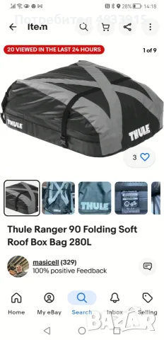 Thule багажник мек 