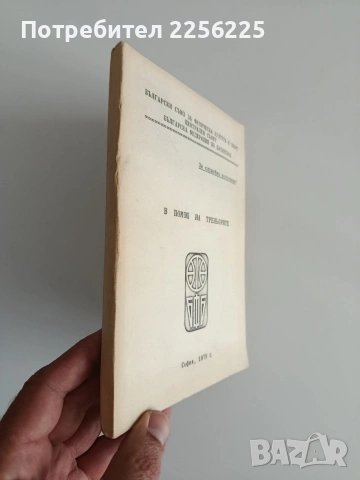 В помощ на треньорите/ Десет най - големи защити на баскетболната игра, снимка 6 - Специализирана литература - 54913033