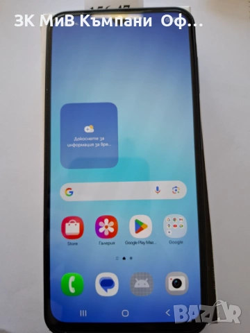 Мобилен телефон Samsung Galaxy A17, снимка 2 - Samsung - 54688386