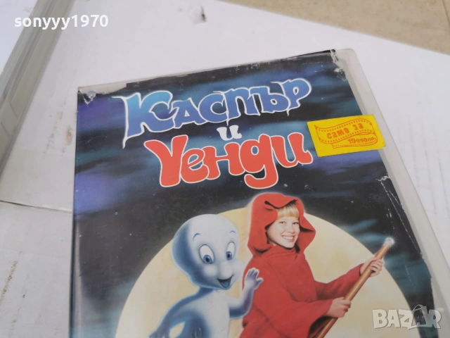 КАСПЪР И УЕНДИ-ORIGINAL VHS VIDEO TAPE 0807260936L1, снимка 6 - Други жанрове - 55196609