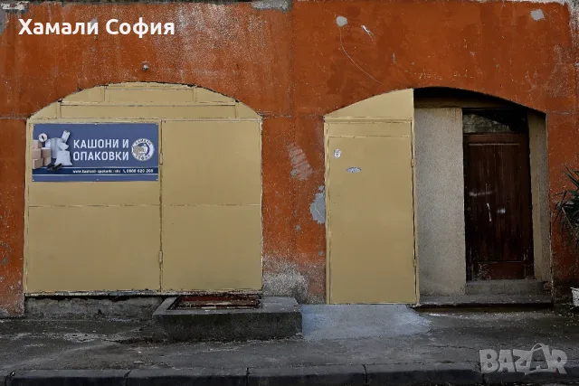 Магазин за кашони и опаковки в София, снимка 2 - Хамалски услуги - 55405144