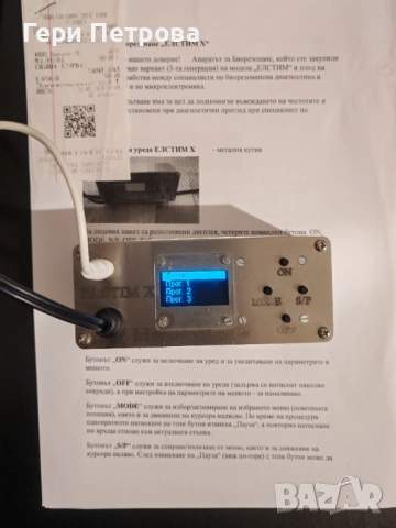 Bioresonance, снимка 3 - Други - 54840424
