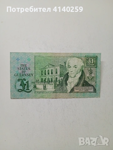 ОСТРОВ ГЪРНСИ БАНКНОТА , снимка 4 - Нумизматика и бонистика - 54342743