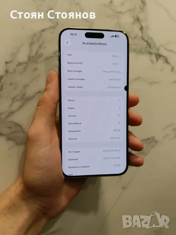 възможен бартер/Iphone 15 pro max Natural Titanium 256GB, снимка 5 - Apple iPhone - 55492055