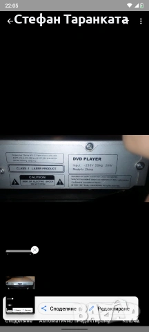 DVD player във работещо състояние , снимка 5 - Плейъри, домашно кино, прожектори - 55227330