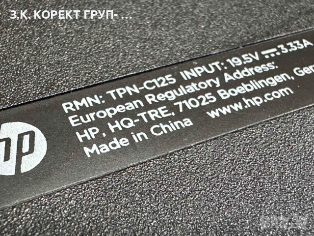 Продавам лаптоп HP 15-ac106nu, снимка 9 - Лаптопи за дома - 54823575