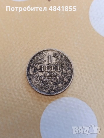 Стари монети и медали