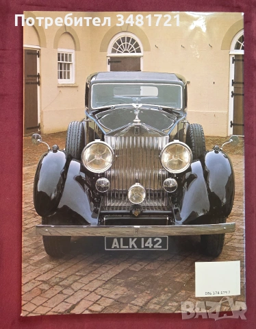 Ролс-ройс енциклопедия / Rolls-Royce, снимка 16 - Други - 54960042