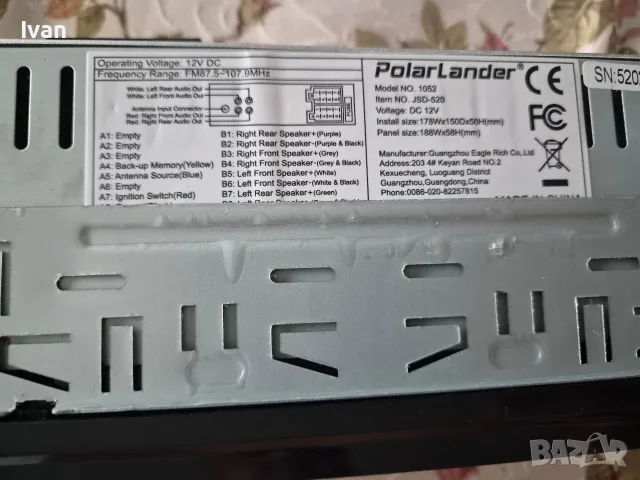 Аудио радио с USB за кола , снимка 4 - Аудиосистеми - 55588901