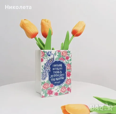 Ваза тип книга “Гордост и предразсъдъци”, снимка 6 - Вази - 55680176