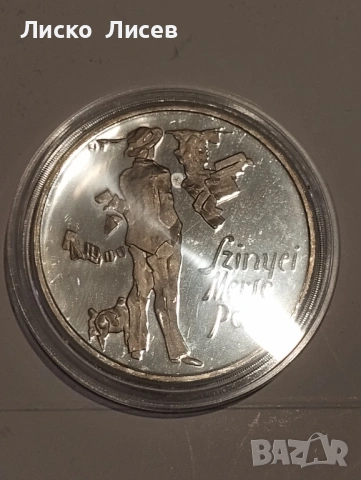 Унгария 200 форинта 1976, снимка 2 - Нумизматика и бонистика - 54817555