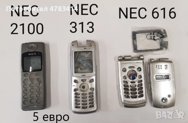 Панели за Bosh 608,908,909,LG1200,LG7020,LG3100,Nec2100,Nec313,Nec616,SagemX1,Sendo,Mitsubishi Mars, снимка 5 - Резервни части за телефони - 54595743