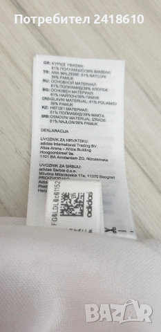 Adidas Germany # 10 Mens Size L -  2XL НОВО! ОРИГИНАЛ! Мъжка Тениска!, снимка 13 - Тениски - 54794809