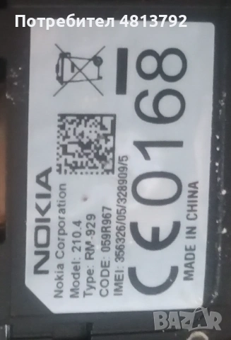 Nokia 210.4, снимка 4 - Nokia - 54379795
