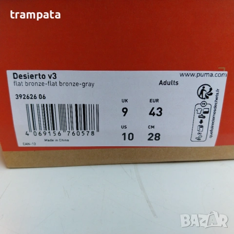 НАЙ ДОБРАТА ОФЕРТА Оригинални спортни обувки / маратонки PUMA Desierto V3, снимка 7 - Мъжки боти - 54596345