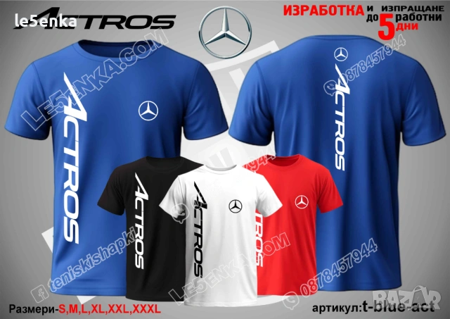 Actros тенска и шапка, снимка 10 - Тениски - 39150700