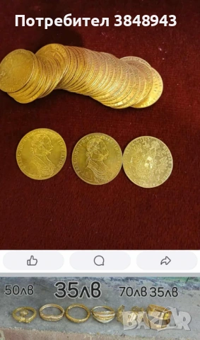 Позлатени пендари франц Йосиф 