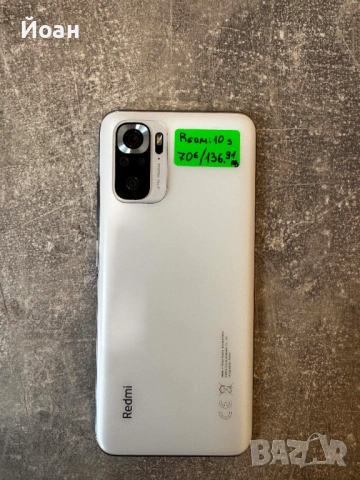 Продавам Xiaomi Redmi Note 10S, снимка 3 - Xiaomi - 54688910