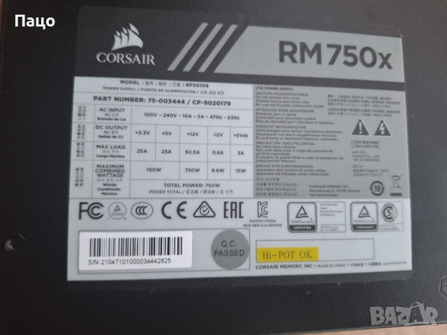 Corsair RM Series RM750 - 750W, снимка 3 - Захранвания и кутии - 54282343