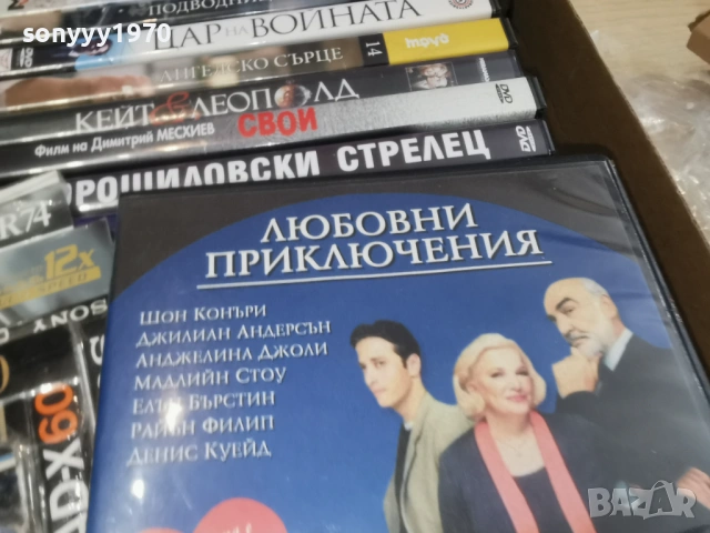 ЛЮБОВНИ ПРИКЛЮЧЕНИЯ ДВД 2104261849L1, снимка 5 - DVD филми - 54270144