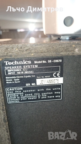 TECHNICS SA-EH670, снимка 16 - Аудиосистеми - 54494779