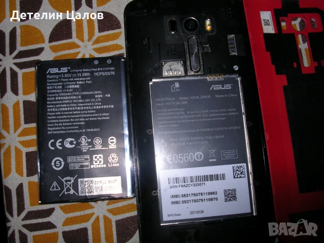 Четири броя телефони смартфони, снимка 8 - Motorola - 54656508