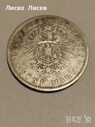 Германия 5 марки 1876г, снимка 5 - Нумизматика и бонистика - 55067534
