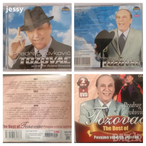 TOZOVAC Hotovi 2 CD+DVD