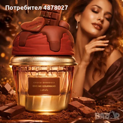 Шоколадов аромат за мъже и жени Lattafa Give Me Gourmand Choco Overdose - Изкусителни нотки на какао, снимка 2 - Унисекс парфюми - 55409253