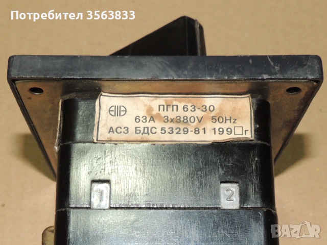 Пакетен гърбичен прекъсвач ПГП 63А /30 -реверс трифазен, снимка 10 - Резервни части за машини - 54420932