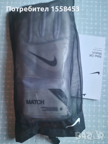Вратарски ръкавици Nike Match, снимка 2 - Футбол - 54991131