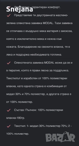 Олекотени завивки TED два размера, снимка 4 - Олекотени завивки и одеяла - 51788222