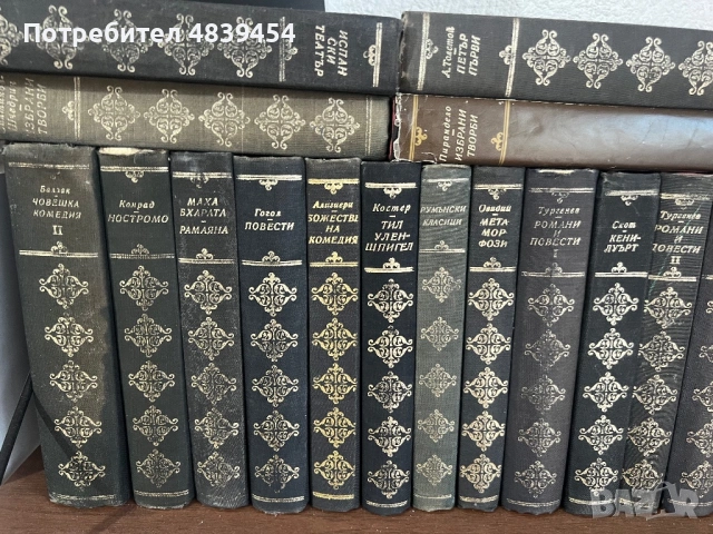“Голяма домашна библиотека/класика/бизнес/колекционерски книги”, снимка 3 - Художествена литература - 54687835