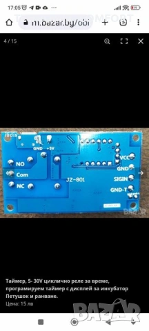 Таймер с кутийка за времезакъснение, 6-30, 220 V цикличен, снимка 6 - Друга електроника - 55127375