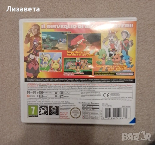 Pokémon Omega Ruby PAL, снимка 2 - Игри за Nintendo - 54671625