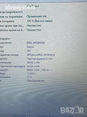 Dell Latitude E5530 15.6“ i5-3340M 2.7GHz 8GB DDR3 128GB SSD, снимка 9 - Лаптопи за работа - 54862858