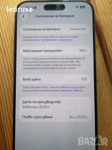 Iphone 16 pro max, снимка 2 - Apple iPhone - 55047986