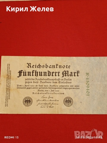 Две райхбанкноти 50 милиона марки 1923г. / 500 марки 1922г. Германия редки за КОЛЕКЦИЯ 28221, снимка 4 - Нумизматика и бонистика - 54912402