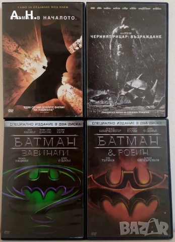 Батман филми на DVD с бг субтитри