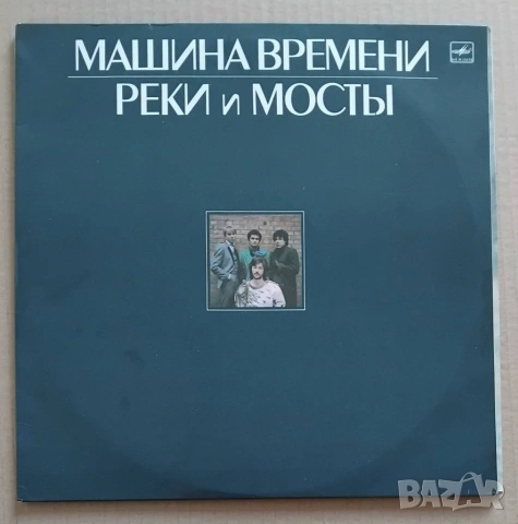 Грамофонна плоча - двоен албум на Машина Времени