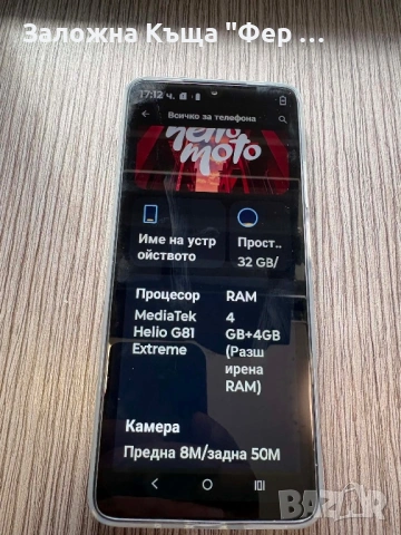 Нов! Motorola g06, снимка 2 - Motorola - 54575421
