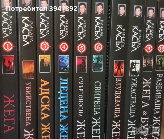 Колекция Ники Хийт Книга 1-10 Ричард Касъл