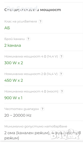 2 канален Усилвател AUDIO NOVA AB-300.2 клас АБ , снимка 6 - Ресийвъри, усилватели, смесителни пултове - 54006202