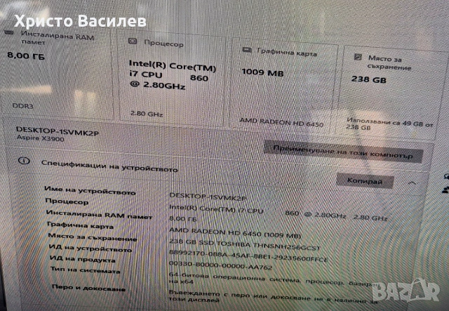 Acer aspire x3900 i7, снимка 10 - Геймърски - 54997942