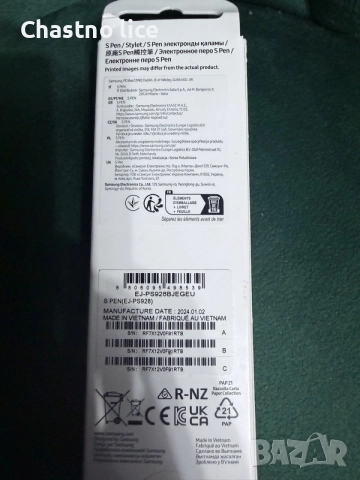 samsung s24 ultra pen писалка, снимка 3 - Резервни части за телефони - 55653749