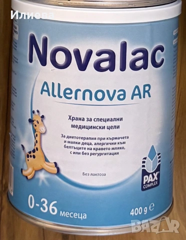 Чисто нови адаптирани млека
