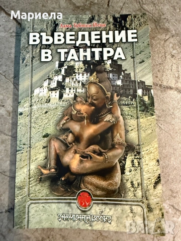 Книга,цена 3 евро.